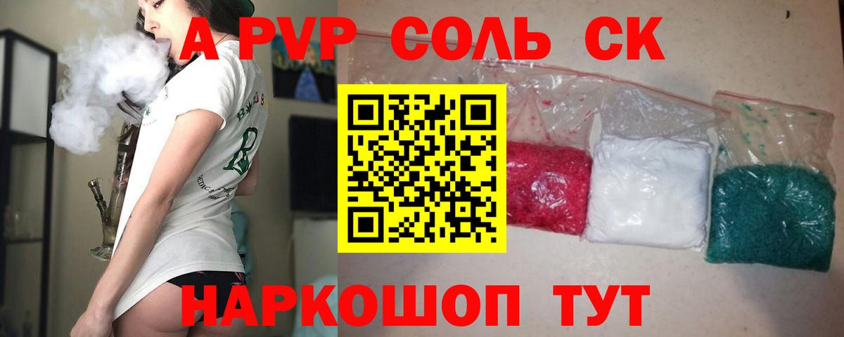 Alfa_PVP кристаллы  APVP мука  Alfa_PVP Crystall  Вход с VPN  Родники 