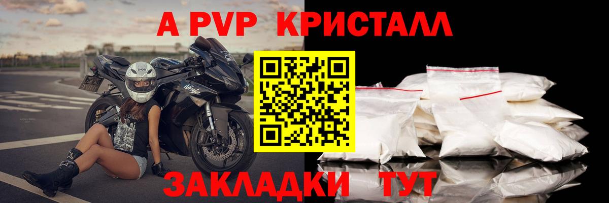 Альфа ПВП VHQ Родники