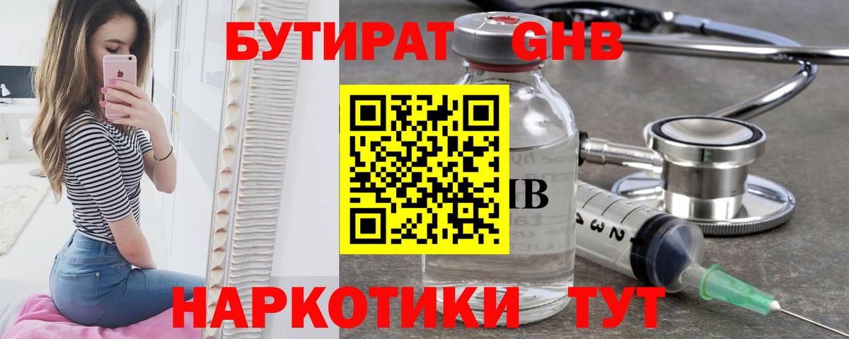 Родники  Бутират BDO 33%  Бутират  Вход с VPN 
