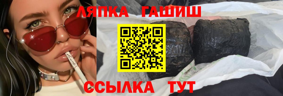 Гашиш индика сатива  Вход с VPN  ГАШ  Родники  ГАШИШ ice o lator 