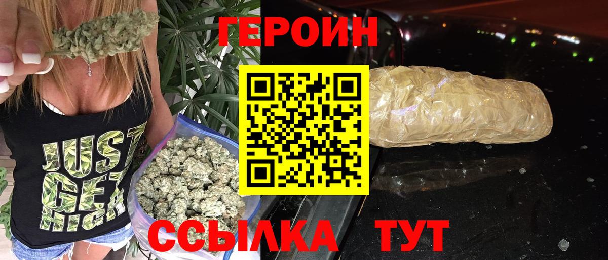 Героин Heroin  Вход с VPN  Родники 