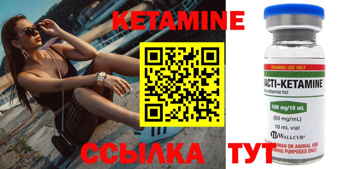 Кетамин ketamine Родники