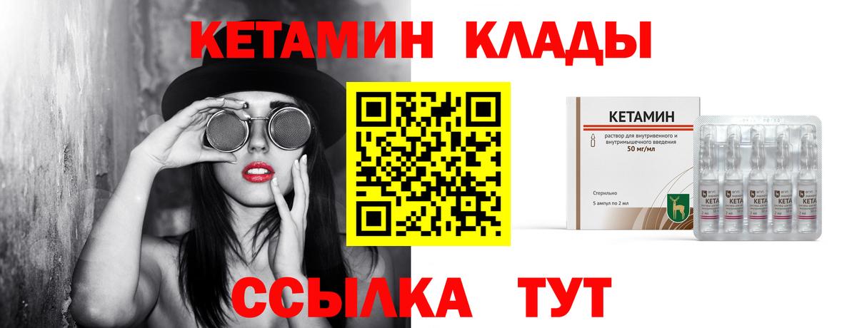 Кетамин ketamine  MEGA маркетплейс  Родники  КЕТАМИН ketamine  Вход с VPN 