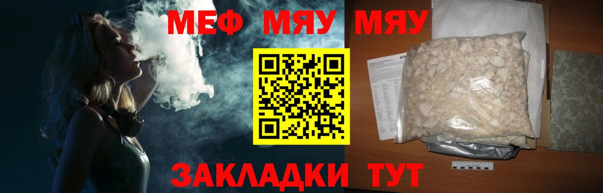 Мефедрон mephedrone  Мефедрон VHQ  Родники  МЕФ  хочу   Вход с VPN 