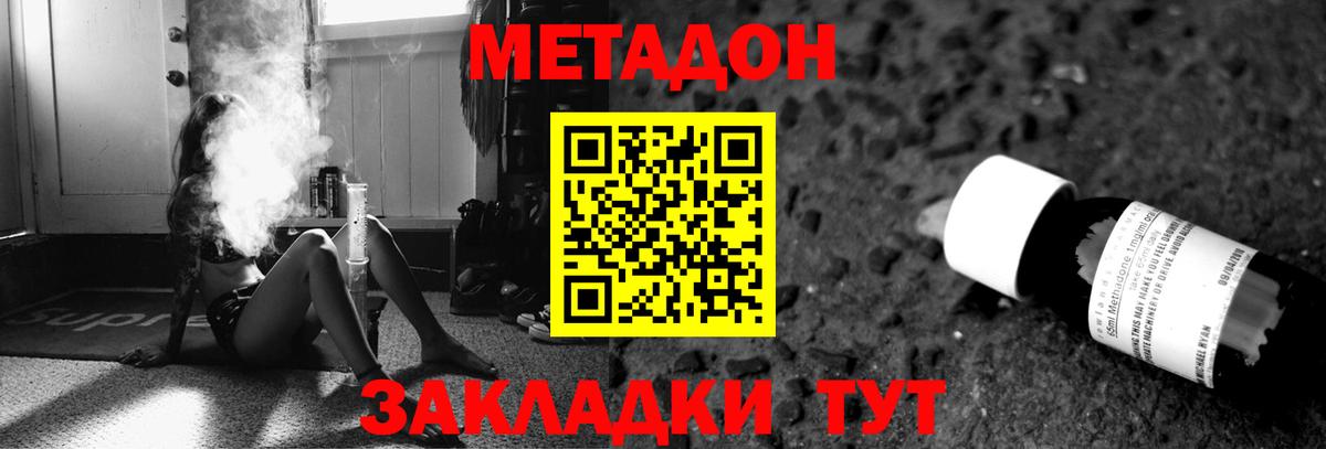МЕТАДОН VHQ  МЕТАДОН мёд  Вход с VPN  Родники 