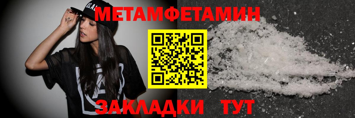Родники  Метамфетамин кристалл  Вход с VPN  Метамфетамин кристалл 
