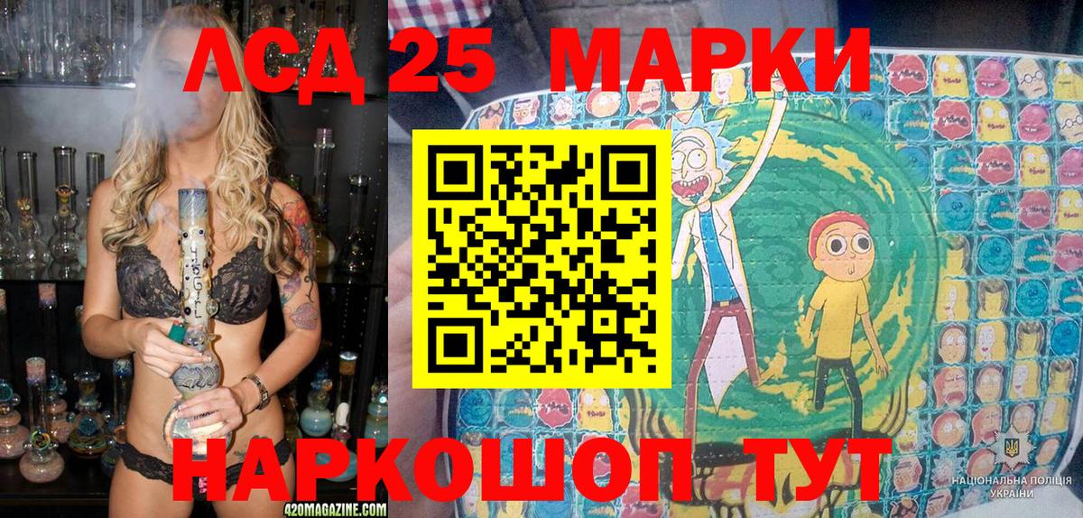 Марки 25I-NBOMe 1,8мг  Марки 25I-NBOMe 1,8мг  Марки N-bome  Вход с VPN  Родники 