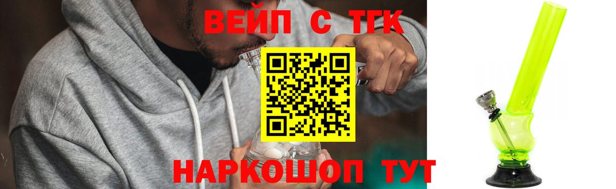 цена   Дистиллят ТГК вейп с тгк  Вход с VPN  Родники  Дистиллят ТГК вейп 